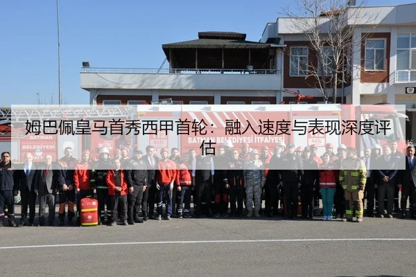 mu-ba-pei-huang-ma-shou-xiu-xi-jia-shou-lun-rong-ru-su-du-yu-biao-xian-shen-du-ping-gu-2-389.jpg