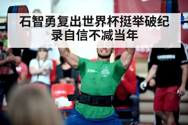 weightlifting competition