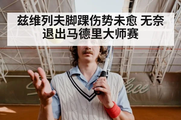 Alexander Zverev tennis