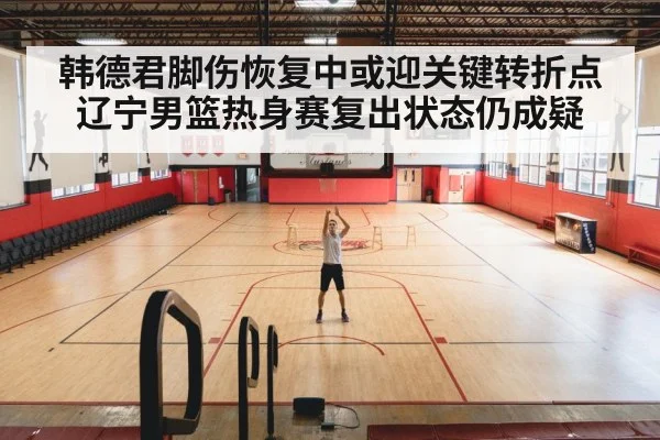 basketball training court