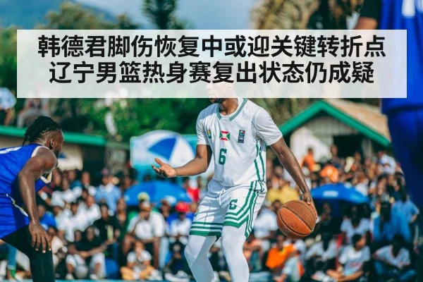 basketball match action