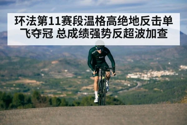 cyclist climbing mountain